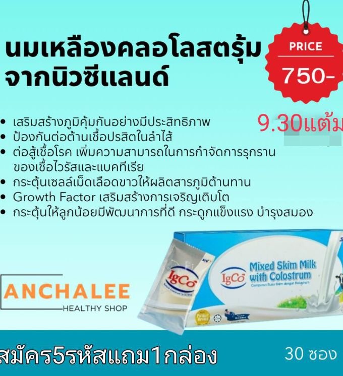 Item-