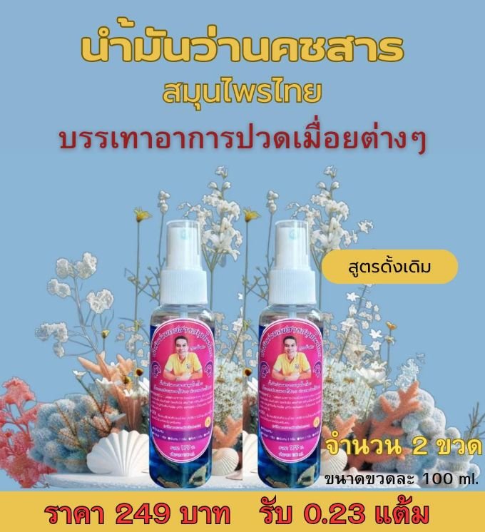 Item-