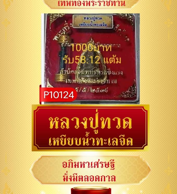 Item-