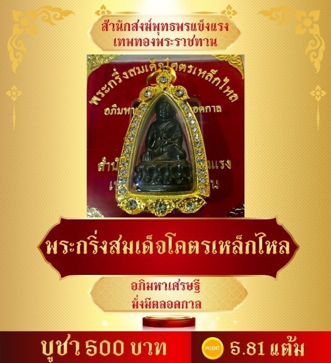 Item-