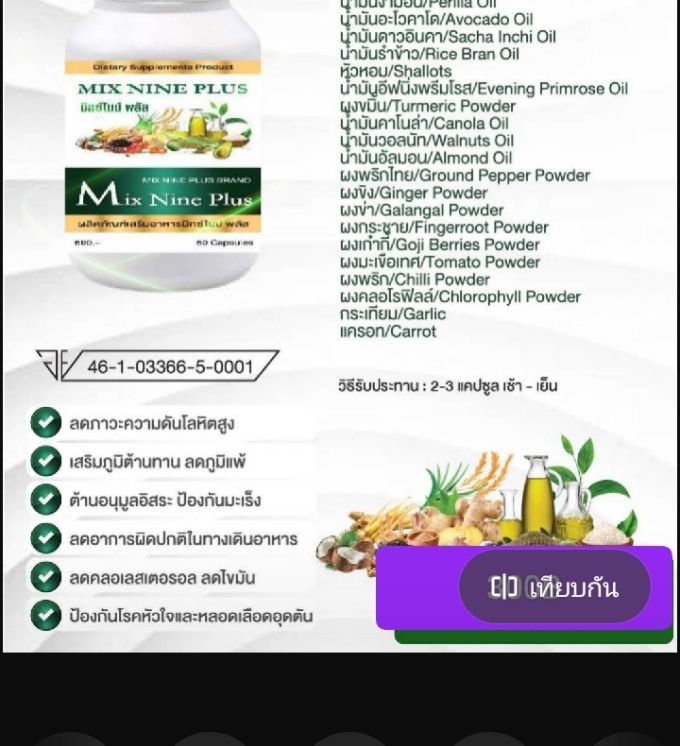 Item-