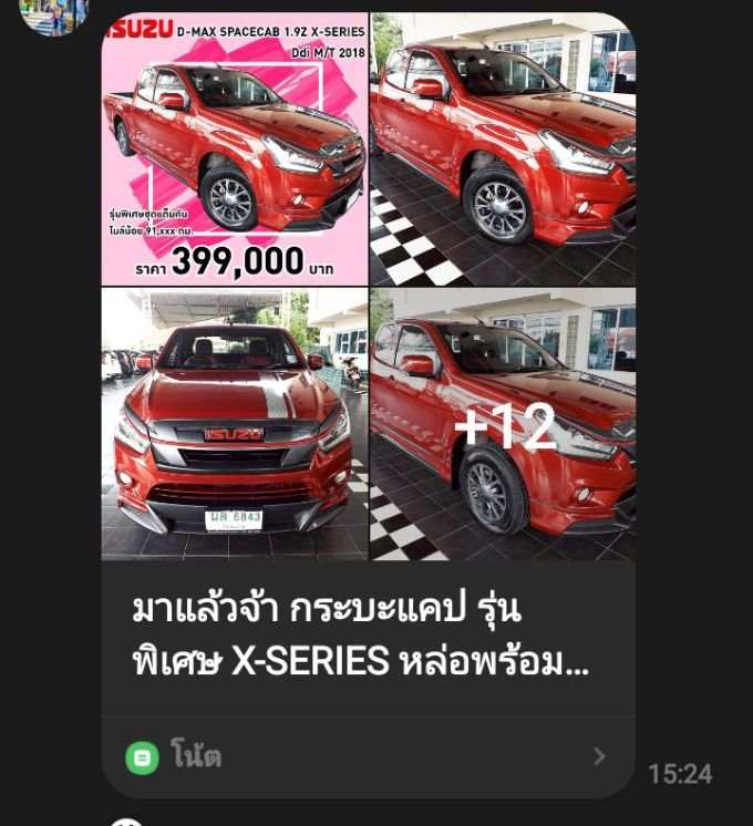 Item-524245190919033