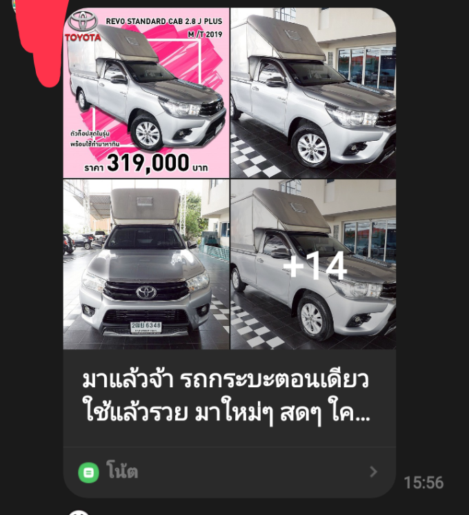 Item-524245684356777