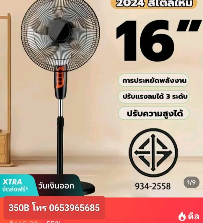 Item-F99901